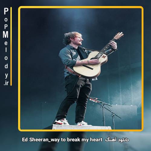 دانلود آهنگ Ed Sheeran way to break my heart